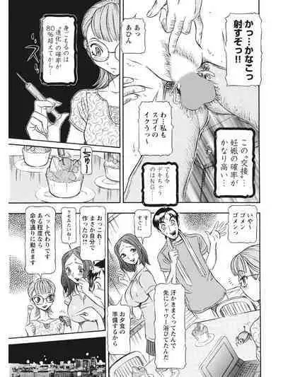 Estrus Testing Kanako's Body Evolution Program COMPLETE