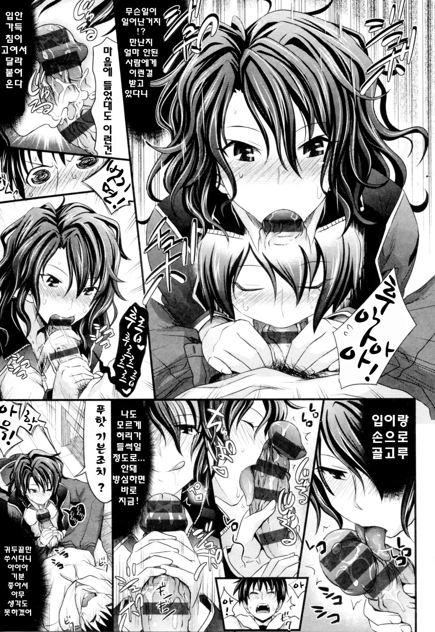 Amakuchi Virgin