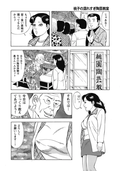 Yokkyuu Fuman no Hitozuma Furin Nikki