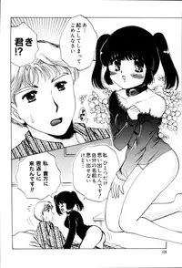 [Hidaka Suzune] Onnanoko no Jikan