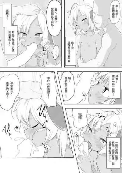 [Salmon Daisuki Club (Done)] Yuruyuru Hatsujou Onsen [Chinese] [绅士仓库汉化] [Digital]