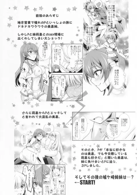 Atashi×P×Imouto
