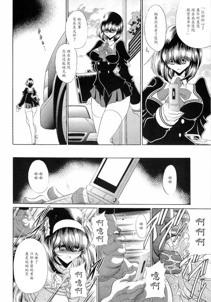 Reigoku Seitokai Ichi