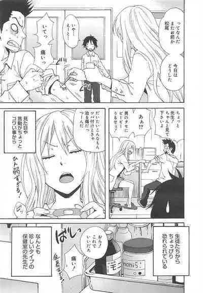 COMIC Megamilk 2011-12 Vol.18