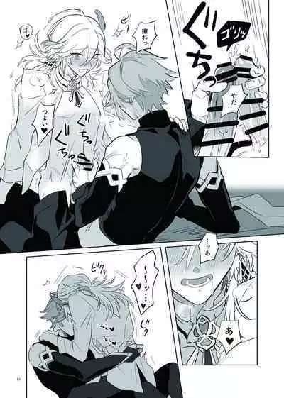 Love Potion Issue
