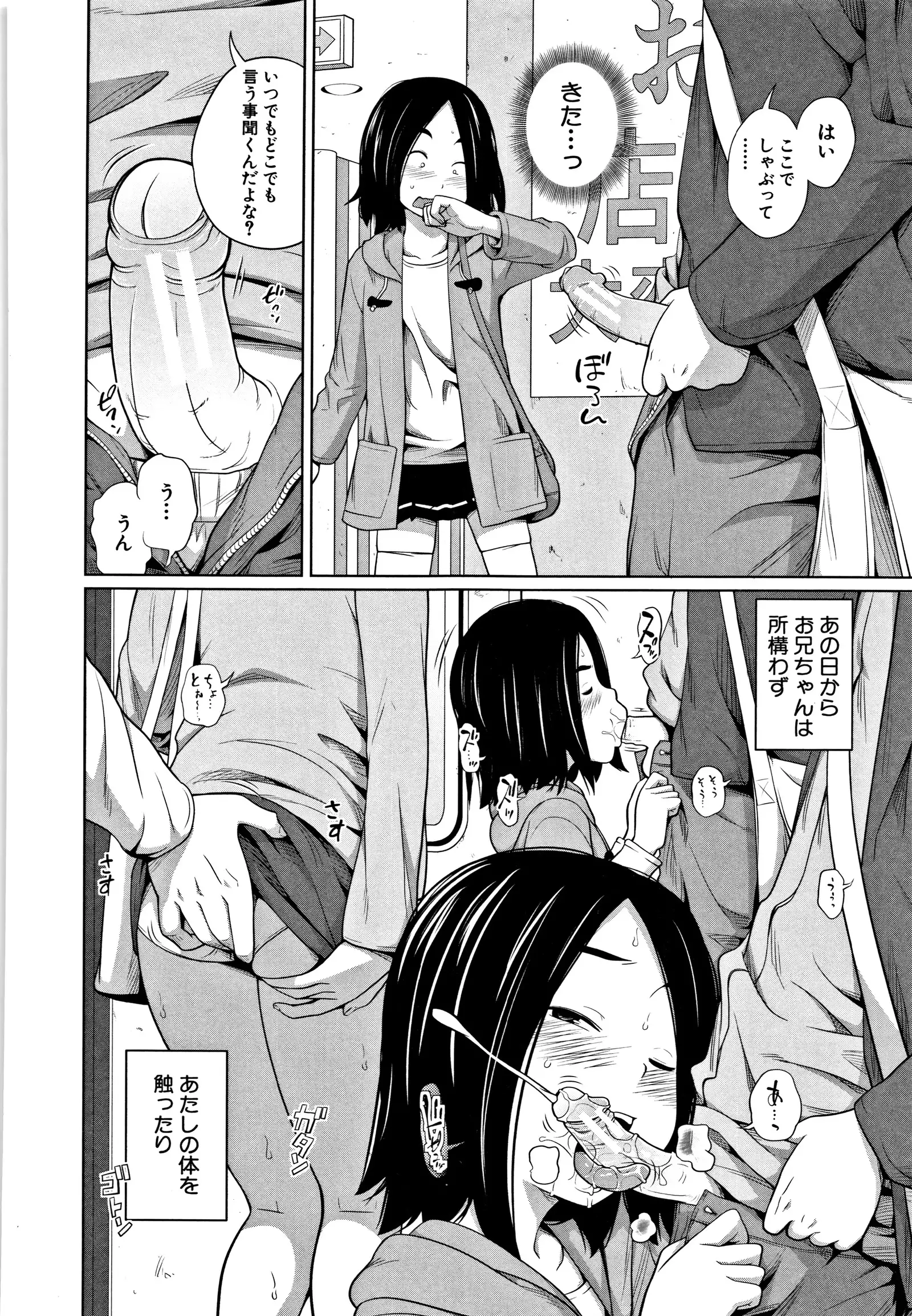 Imouto Access - Sister Access