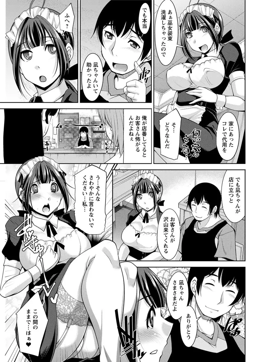 Kamisama ni Onegai Ch.1-7