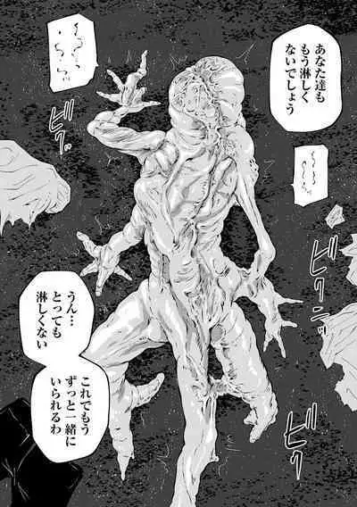Ryona King Vol.28