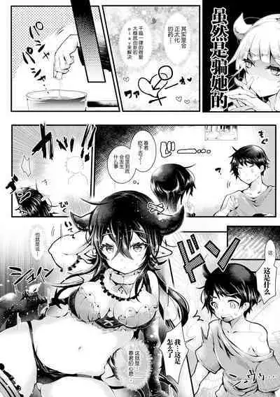 Meshimase! Fuwa Puni Ecchi | 应召而来！柔然做爱