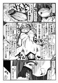 [Kouhuku Shigen (ryokutya)] Hentai Maso Patchou BUZAMAsx (Touhou Project) [Digital]