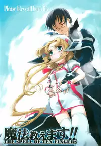 [Suzuki Kyoutarou] Mahou Oshiemasu!! - The Spell of Ten Fingers