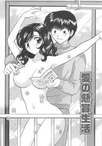 [Hirose Miho] Oneesan ni Onegai