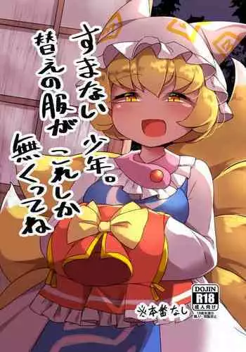 (Reitaisai 14) [Anzen Chitai (fun_bo)] Misty -Saimin Satsueikai- (Touhou Project)