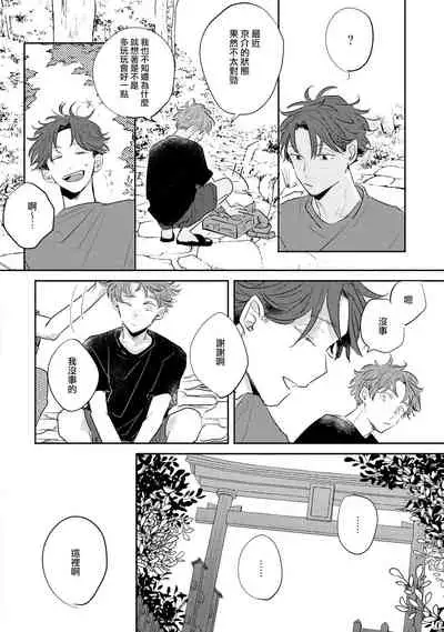 No Doubt Lilac | 无疑的紫丁香 Ch. 1-2