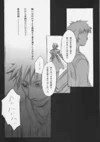 (SC34) [LR-0 (HASUNE)] A silver imitation of February (Fate/Zero)