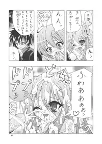 [Yukichoko (Yumeshiro)] Hakushoku no Shana (Shakugan no Shana)