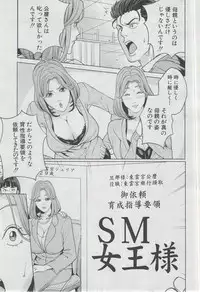 COMIC MUJIN 2013-03