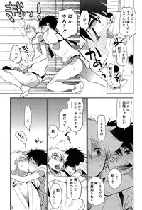 Koushoku Shounen Vol. 06 [Digital]
