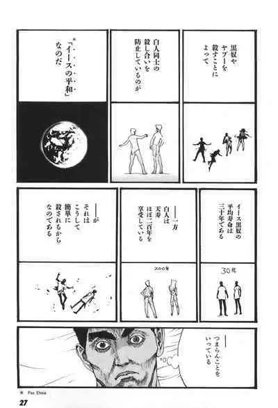 Yapoo the human cattle vol.06