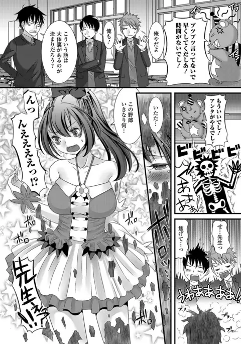 Fuwatoro Otokonoko!