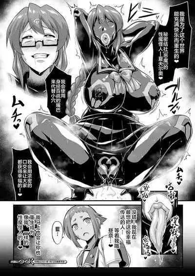 フェラ怪人