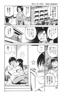 [Maakou] four season