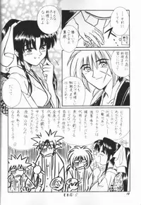 [Taka no Tsume de Ikou] Himura Kenshin (Rurouni Kenshin)