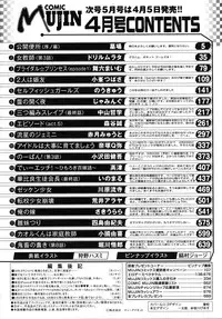COMIC MUJIN 2010-04