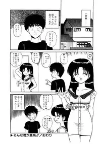 [Shinkuukan] Nandaka Complex