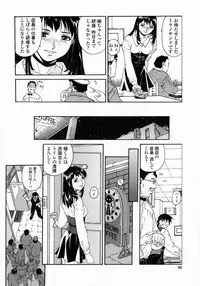 [Umashi] Whisper of the bees