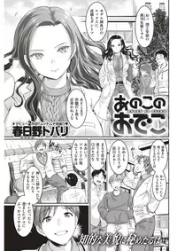 COMIC Shitsurakuten 2017-05 [Digital]