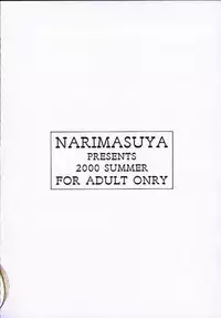 [Narimasuya (Akiba Wataru)] Milk and Honey (Natural ~Mi mo Kokoro mo~)