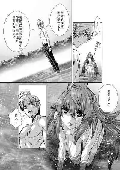 Chijou Hyakkai Ch31-35 Chinese Version「地上100阶」個人翻譯