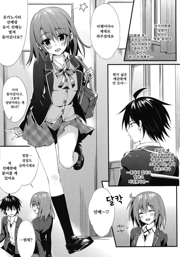 Irohasu Gentei