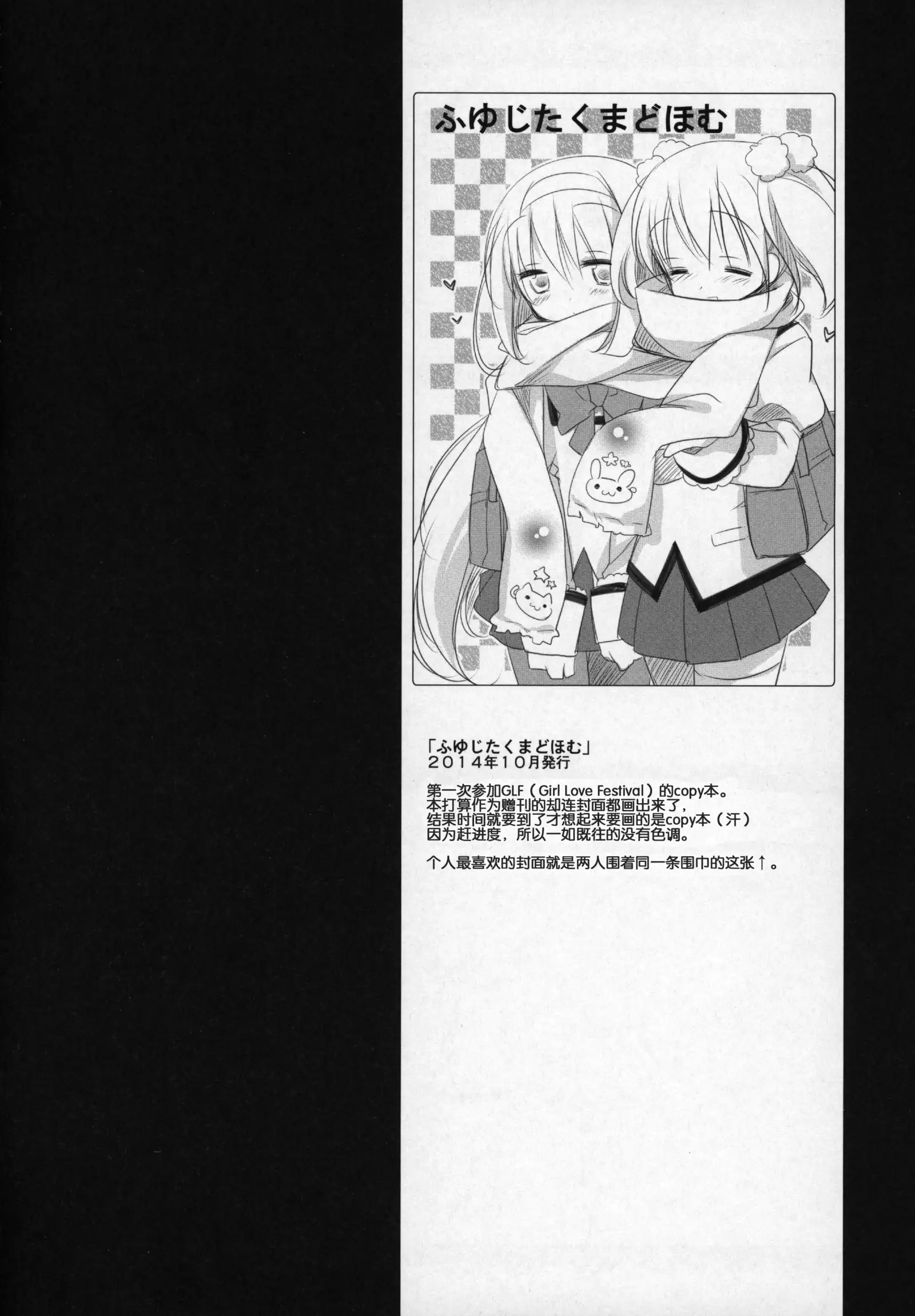 Gyutto Soushuuhen+2