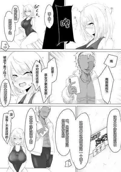 Suieibu Manager Yarichin OB ni Kuwareru.
