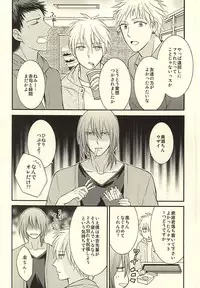 (SUPER24) [Hakuhyou (Kome)] Gouyokubari (Kuroko no Basuke)