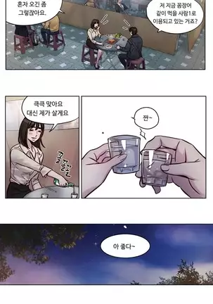 Atonement Camp Ch.0-29