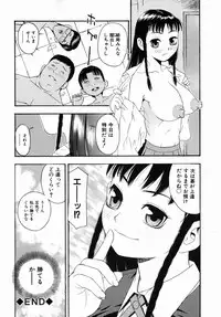 [Tecchan] Boku Senyou (Only for me)