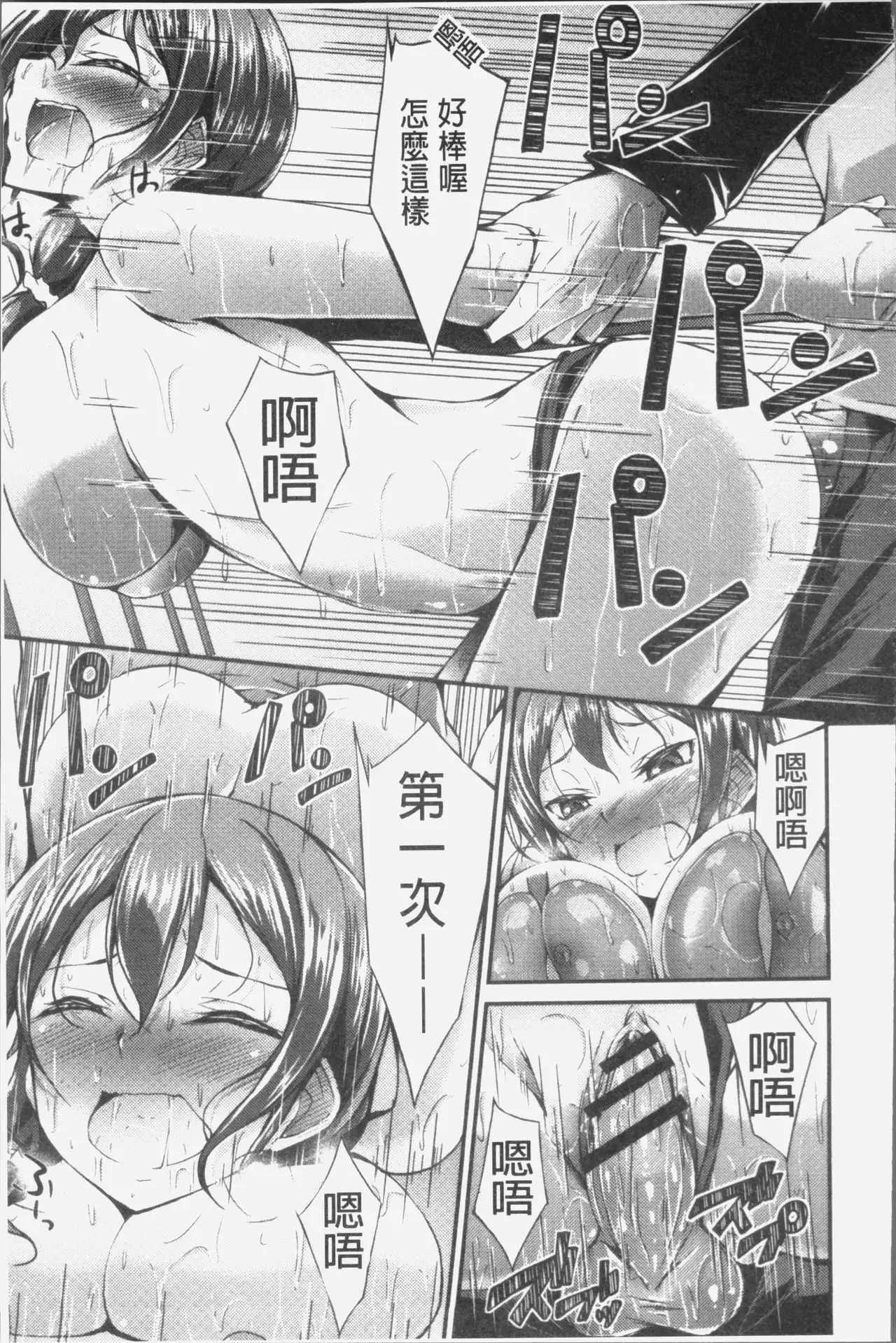 Innyuu Mucchiri Press