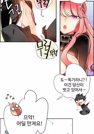 Lilith`s Cord Ch.0-36