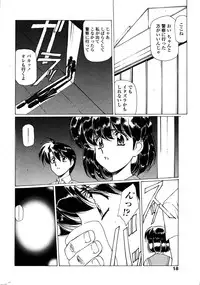 Comic Sigma PLUS Volume 1