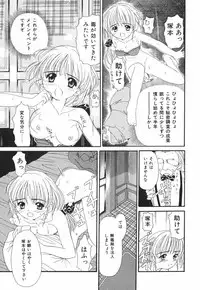 [Saeki Tatsuya] Onedari Jouzu na Cinderella