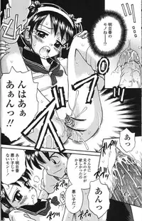 [Tamachi Yuki] Binyuu Shoujo Shugi (Uncensored)