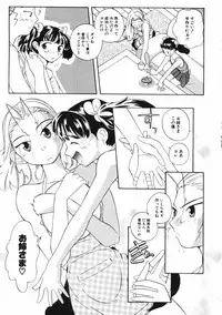 [Touge Hiro] Mesuniku no Inshuu