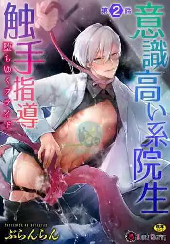 Ranran Kodomokai