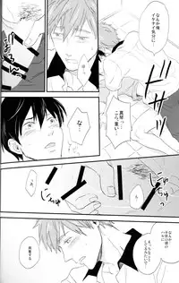 (C86) [Nikushoku Shounen (Kozakura Shou)] Muzu MEN! (Free!)