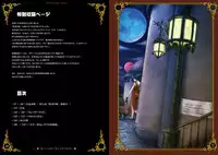 [Erotic Fantasy Larvaturs (Takaishi Fuu)] Haiboku no Machi [Digital]