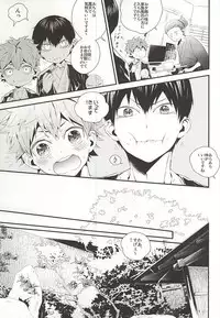 (RTS!!3) [Akoyagai To Aumale Ebi (Ooki Bonta)] KageHi Onsen Yukemuri Ryojou (Haikyuu!!)