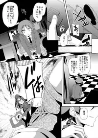 (C89) [RADICAL DASH (Miyane Aki)] SHIBUYAKU (THE IDOLM@STER CINDERELLA GIRLS)